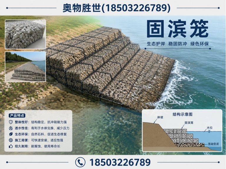 神农架固滨笼展示图